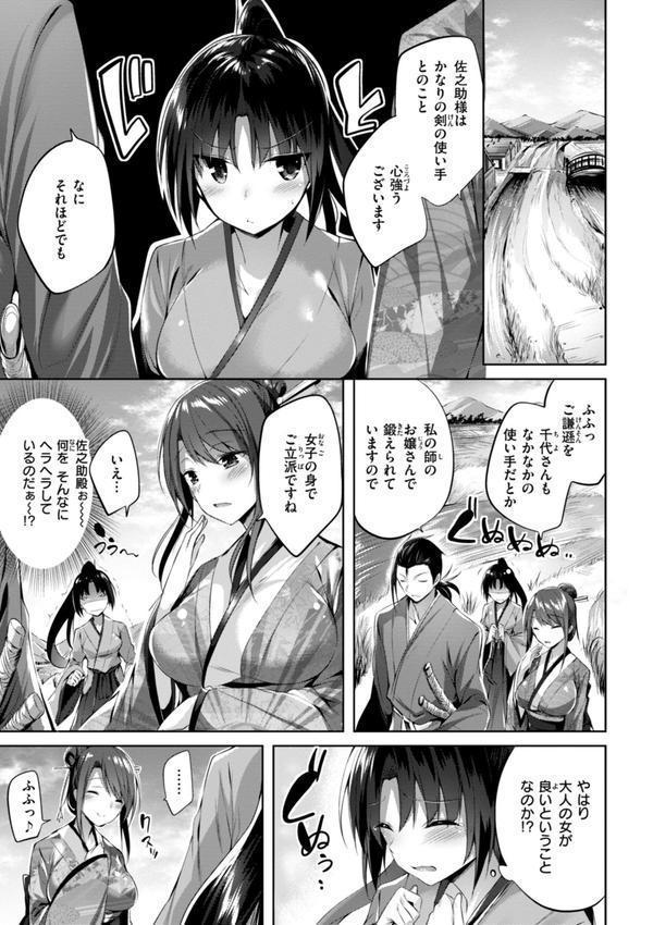 kakao Early Days エロ画像 079