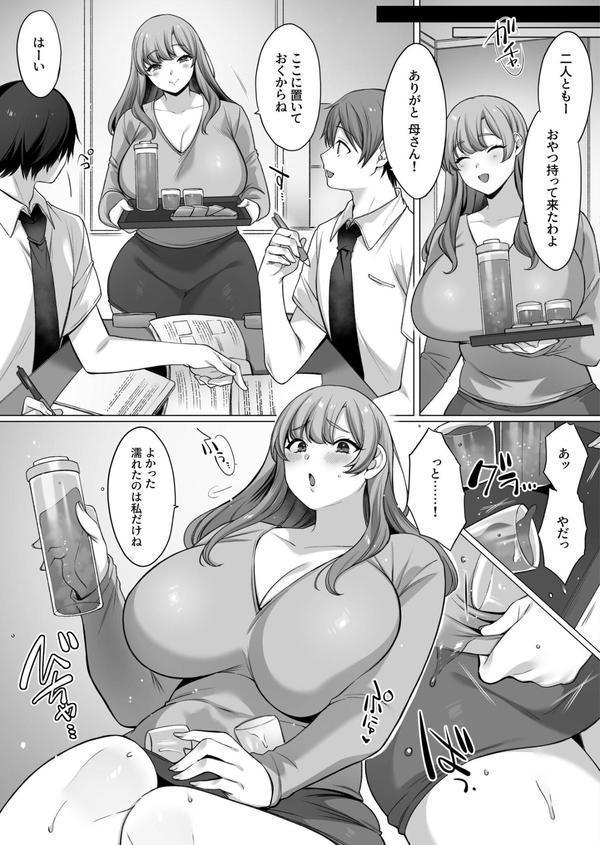 COMIC SPLINE（4）-ALLオフィスらぶパック！！-【18禁】 エロ画像 079