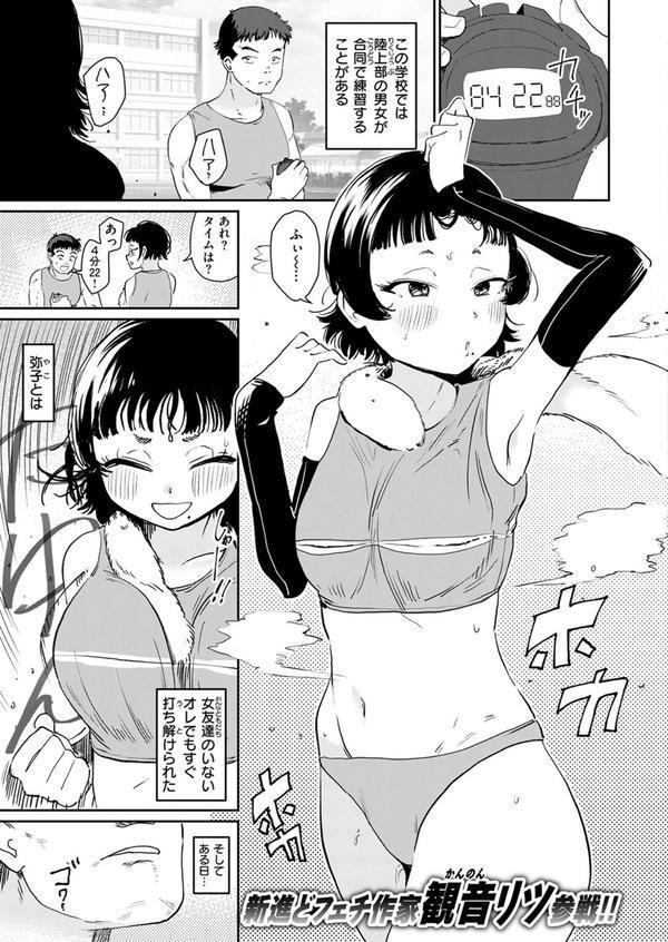 COMIC快楽天 2025年07月号 エロ画像 079