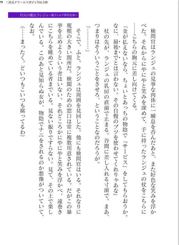 二次元ドリームマガジンVol.128 エロ画像 079