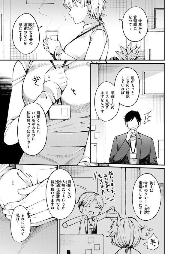 WEEKLY快楽天SELECTION ＃16 エロ画像 079