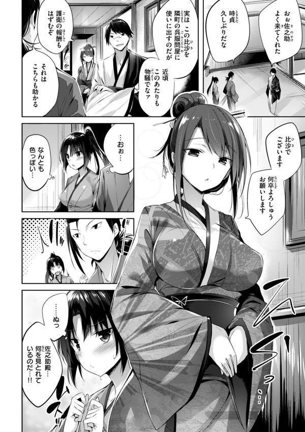 kakao Early Days エロ画像 078