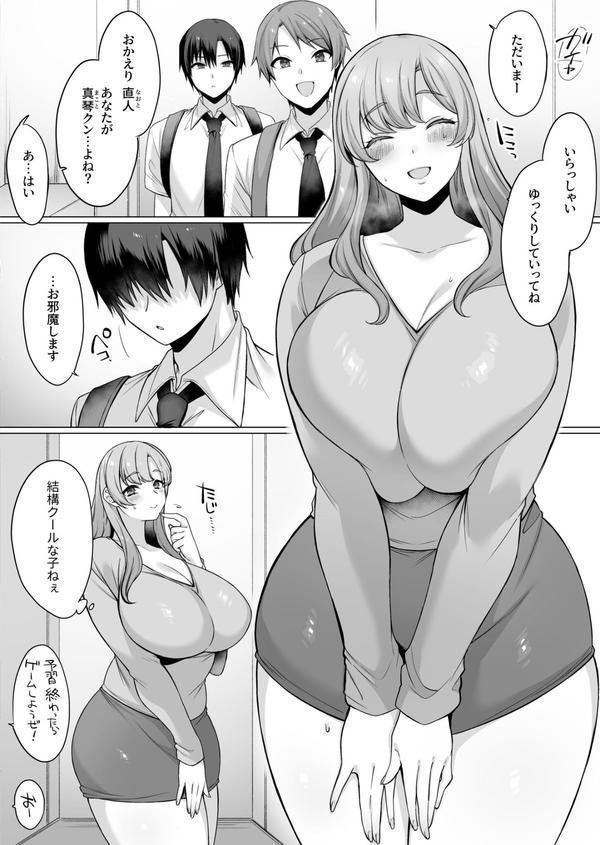 COMIC SPLINE（4）-ALLオフィスらぶパック！！-【18禁】 エロ画像 078