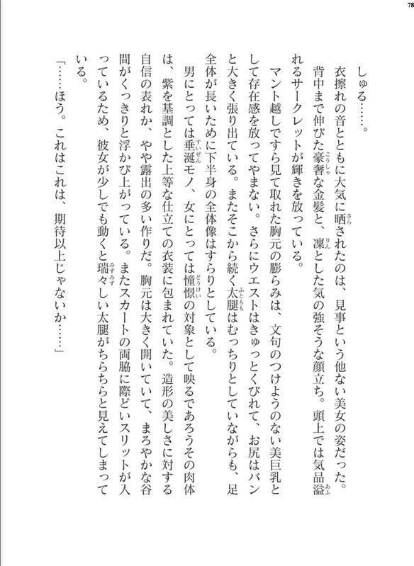 二次元ドリームマガジンVol.128 エロ画像 078
