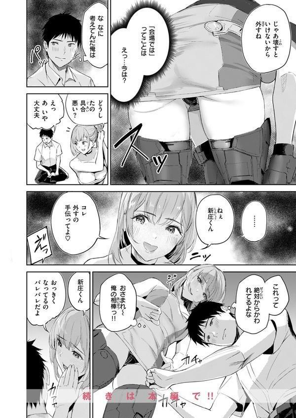 COMIC快楽天ビースト 2025年07月号 エロ画像 078