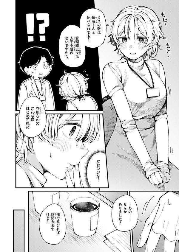 WEEKLY快楽天SELECTION ＃16 エロ画像 078