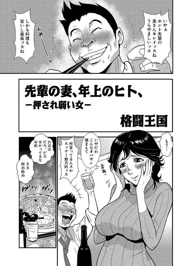 格闘王国パック エロ画像 079