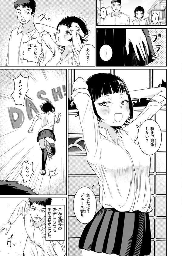 COMIC快楽天 2025年07月号 エロ画像 081