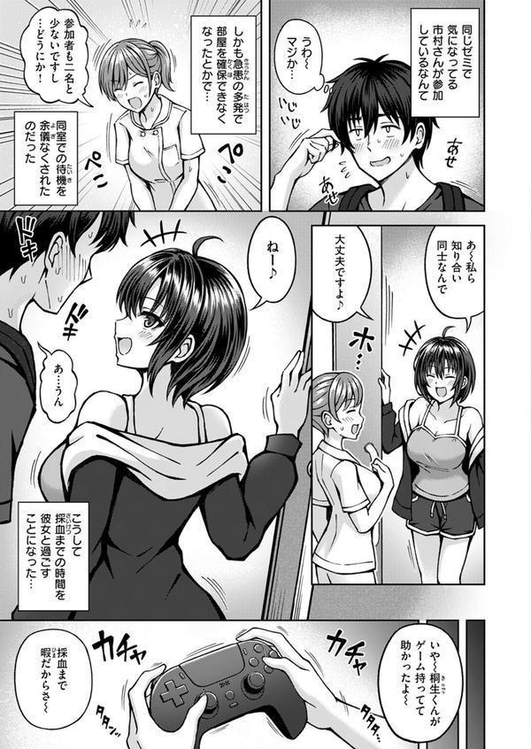 COMIC快楽天ビースト 2025年07月号 エロ画像 081
