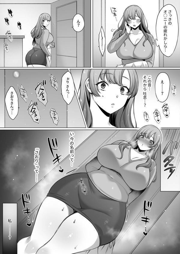 COMIC SPLINE（4）-ALLオフィスらぶパック！！-【18禁】 エロ画像 081