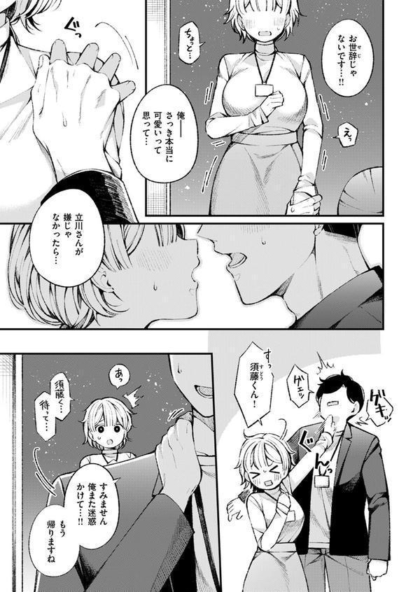 WEEKLY快楽天SELECTION ＃16 エロ画像 081
