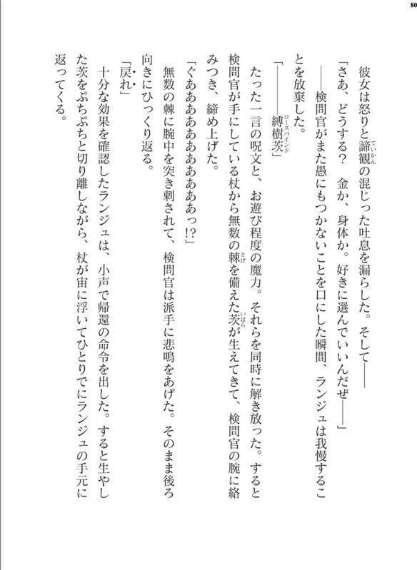 二次元ドリームマガジンVol.128 エロ画像 080