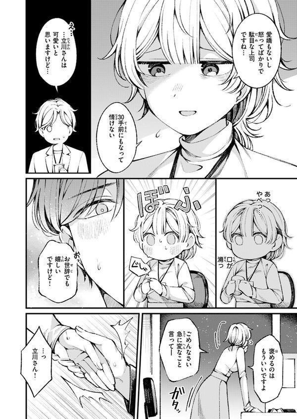 WEEKLY快楽天SELECTION ＃16 エロ画像 080