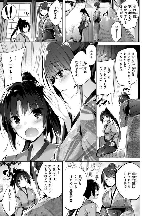 kakao Early Days エロ画像 083