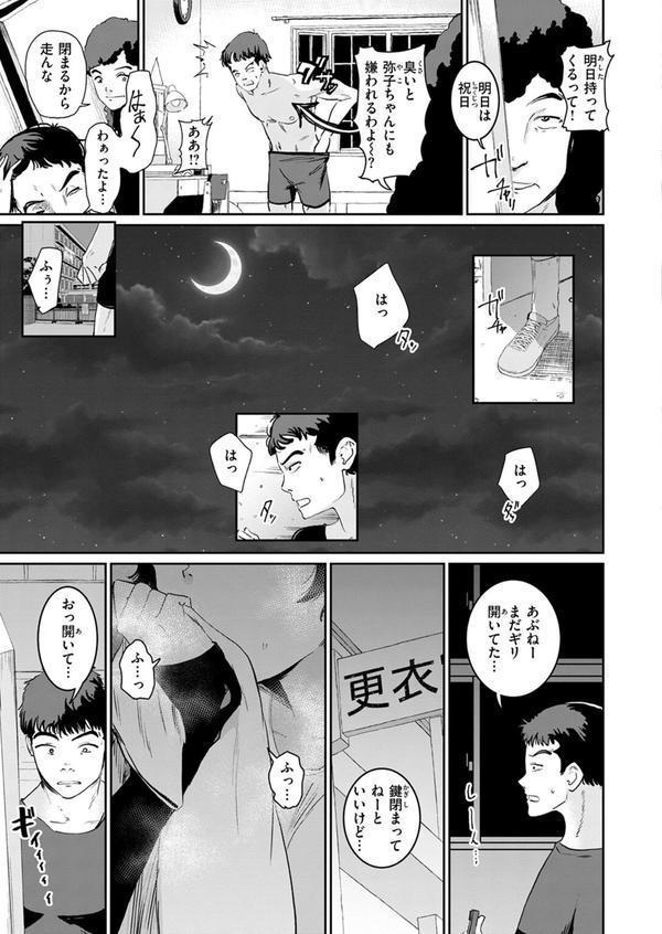 COMIC快楽天 2025年07月号 エロ画像 083