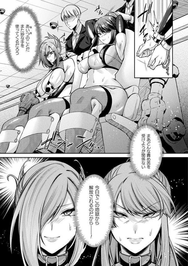 コミックアンリアル Vol.115【特別付録:ギガ盛りデジタルコミック＆ポスターDVD-ROM】 エロ画像 079