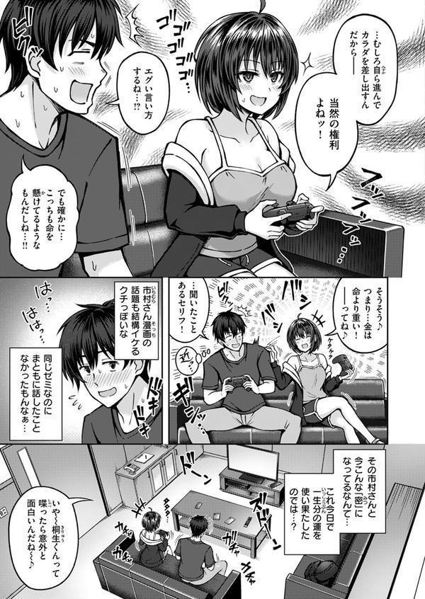 COMIC快楽天ビースト 2025年07月号 エロ画像 083
