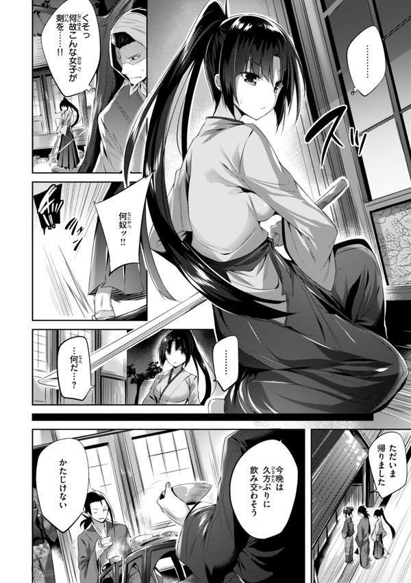 kakao Early Days エロ画像 082