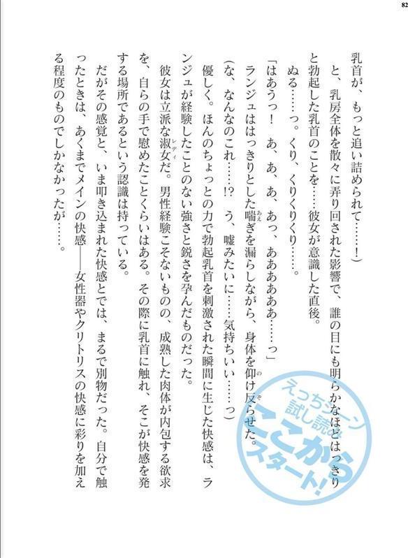 二次元ドリームマガジンVol.128 エロ画像 082