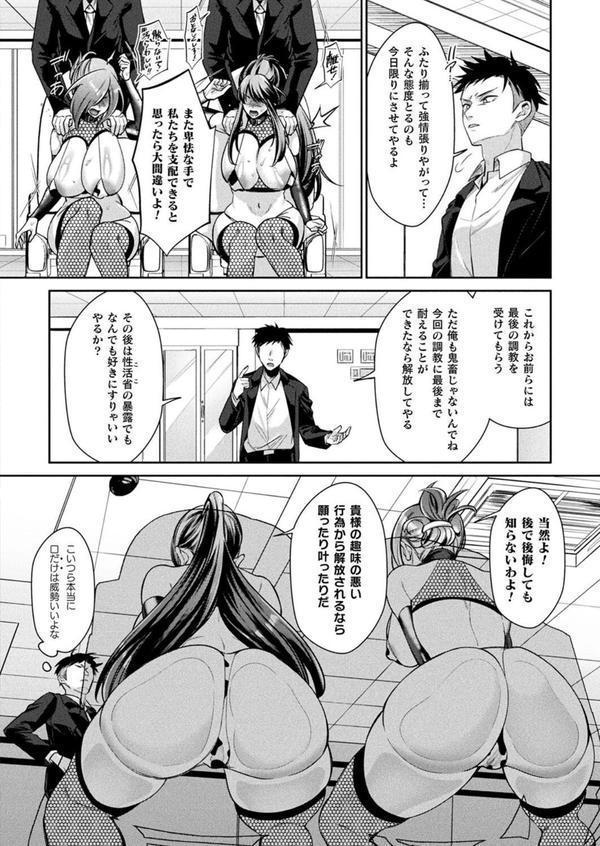 コミックアンリアル Vol.115【特別付録:ギガ盛りデジタルコミック＆ポスターDVD-ROM】 エロ画像 078