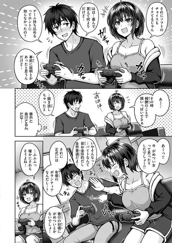 COMIC快楽天ビースト 2025年07月号 エロ画像 082
