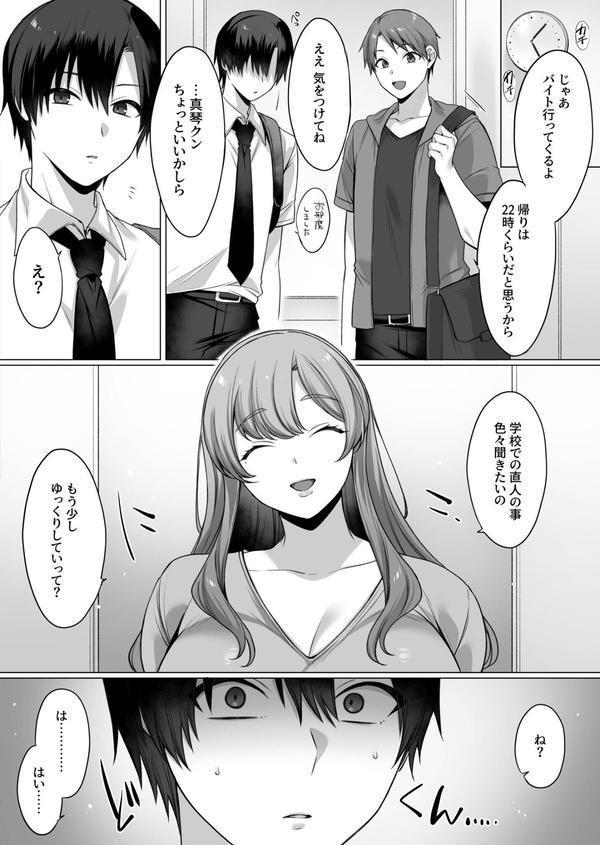 COMIC SPLINE（4）-ALLオフィスらぶパック！！-【18禁】 エロ画像 082