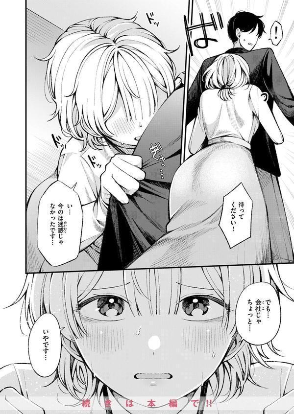 WEEKLY快楽天SELECTION ＃16 エロ画像 082