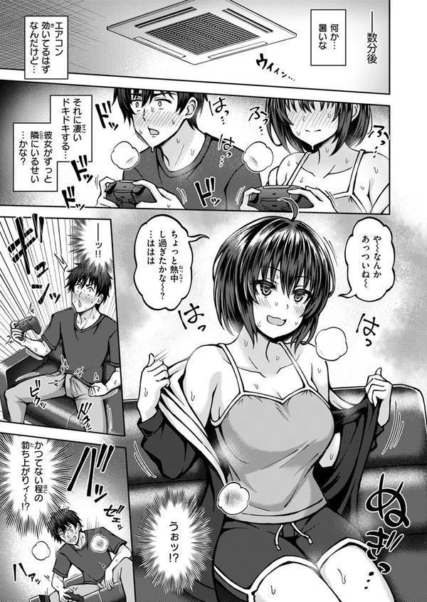 COMIC快楽天ビースト 2025年07月号 エロ画像 085