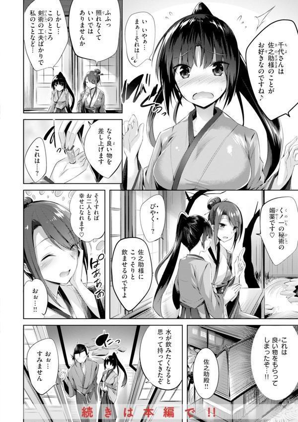 kakao Early Days エロ画像 084