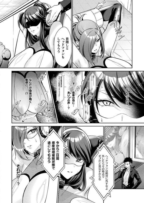 コミックアンリアル Vol.115【特別付録:ギガ盛りデジタルコミック＆ポスターDVD-ROM】 エロ画像 080