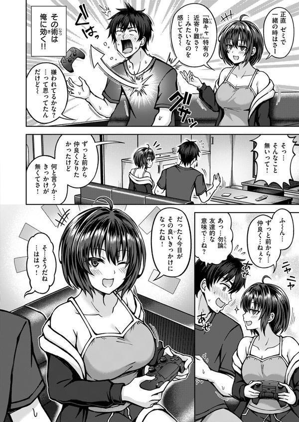 COMIC快楽天ビースト 2025年07月号 エロ画像 084