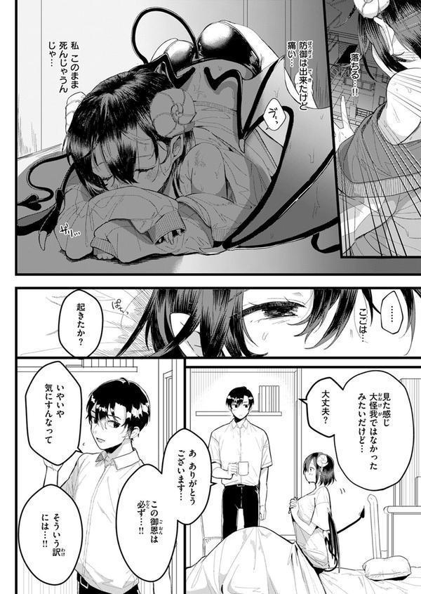 WEEKLY快楽天SELECTION ＃16 エロ画像 084