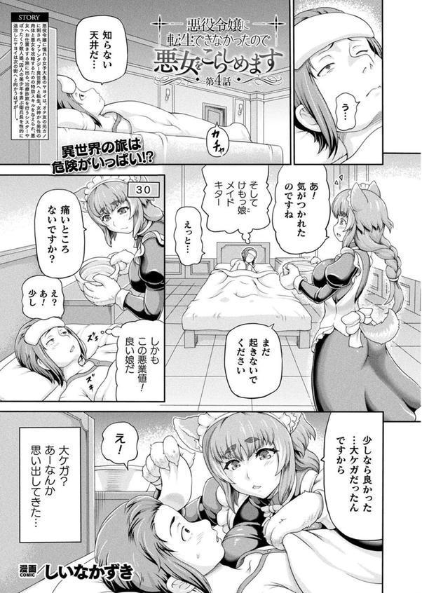 コミックアンリアル Vol.115【特別付録:ギガ盛りデジタルコミック＆ポスターDVD-ROM】 エロ画像 082