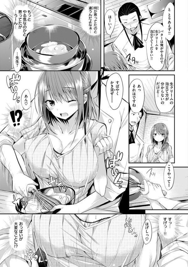 kakao Early Days エロ画像 087