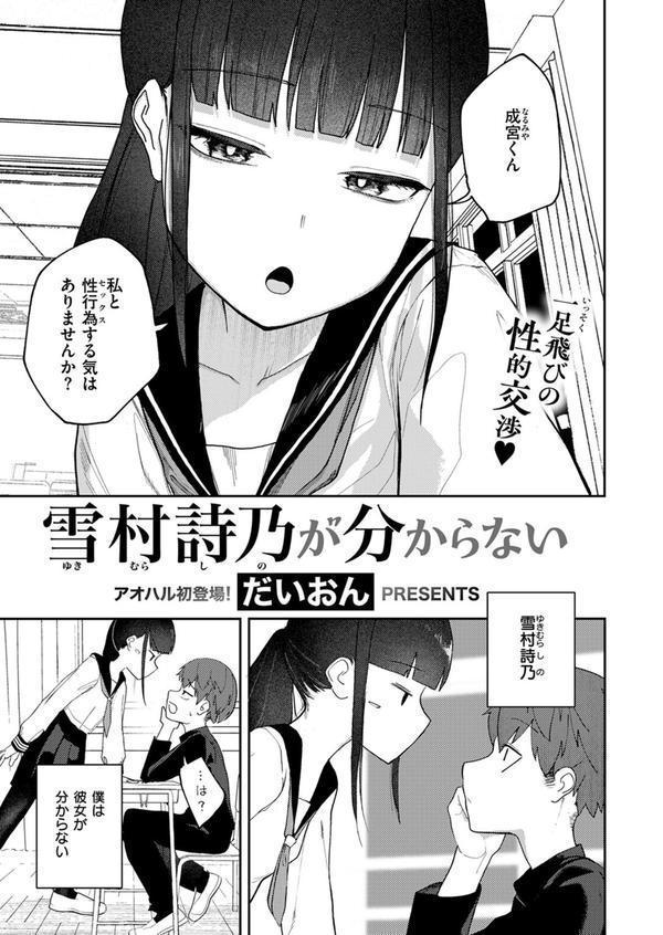 COMIC快楽天 2025年07月号 エロ画像 087