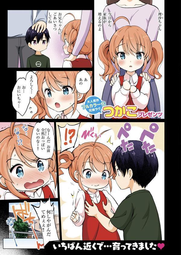 COMIC快楽天ビースト 2025年07月号 エロ画像 087
