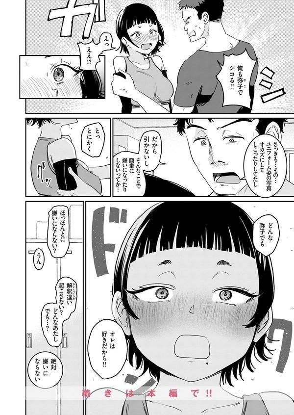 COMIC快楽天 2025年07月号 エロ画像 086