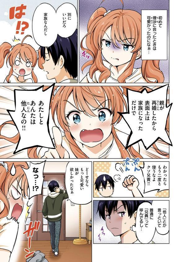 COMIC快楽天ビースト 2025年07月号 エロ画像 089
