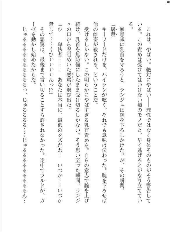 二次元ドリームマガジンVol.128 エロ画像 088