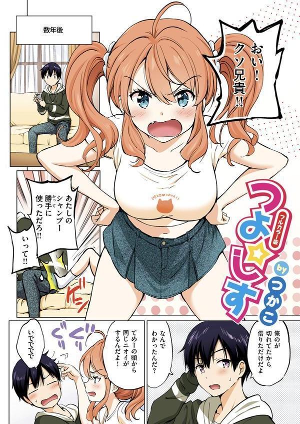 COMIC快楽天ビースト 2025年07月号 エロ画像 088