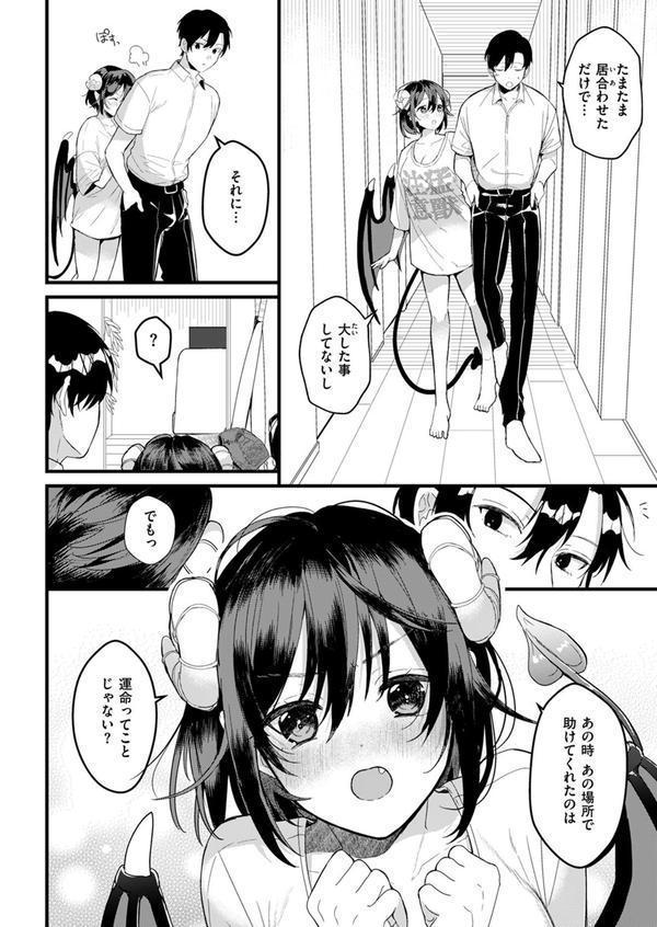 WEEKLY快楽天SELECTION ＃16 エロ画像 088