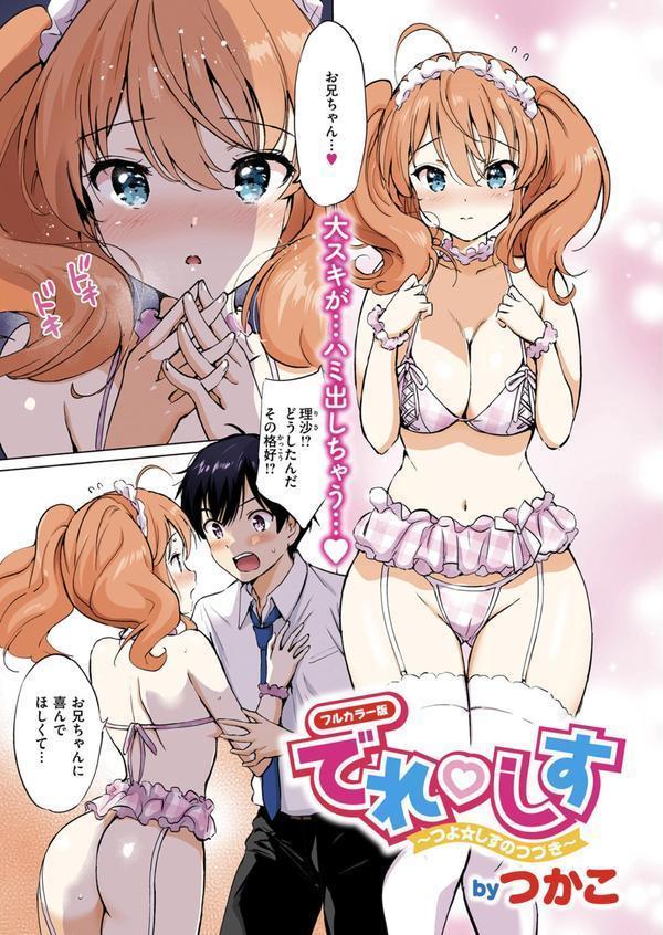 COMIC快楽天ビースト 2025年07月号 エロ画像 091