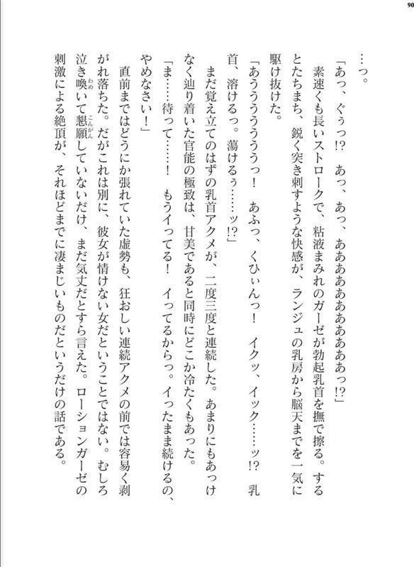 二次元ドリームマガジンVol.128 エロ画像 090