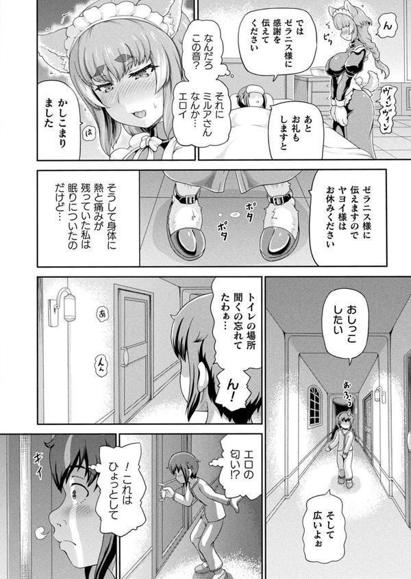 コミックアンリアル Vol.115【特別付録:ギガ盛りデジタルコミック＆ポスターDVD-ROM】 エロ画像 085