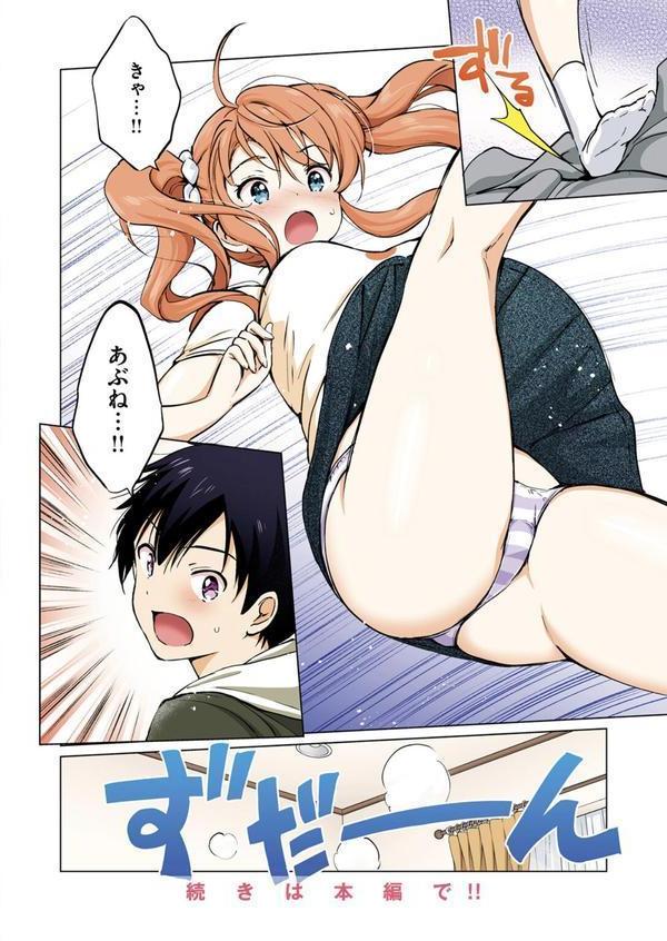 COMIC快楽天ビースト 2025年07月号 エロ画像 090