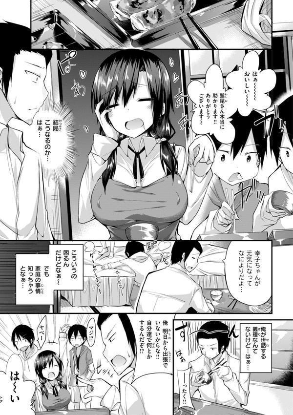 kakao Early Days エロ画像 093