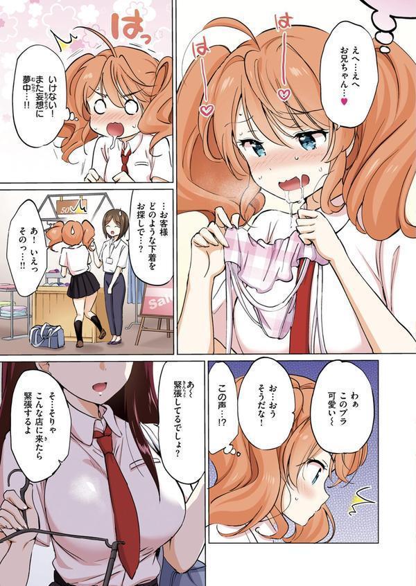 COMIC快楽天ビースト 2025年07月号 エロ画像 093