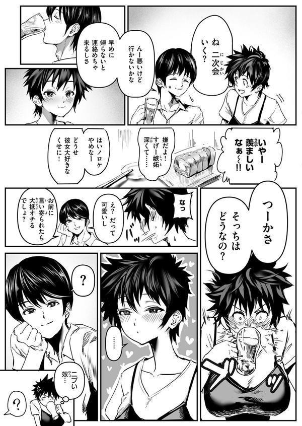 WEEKLY快楽天SELECTION ＃16 エロ画像 093
