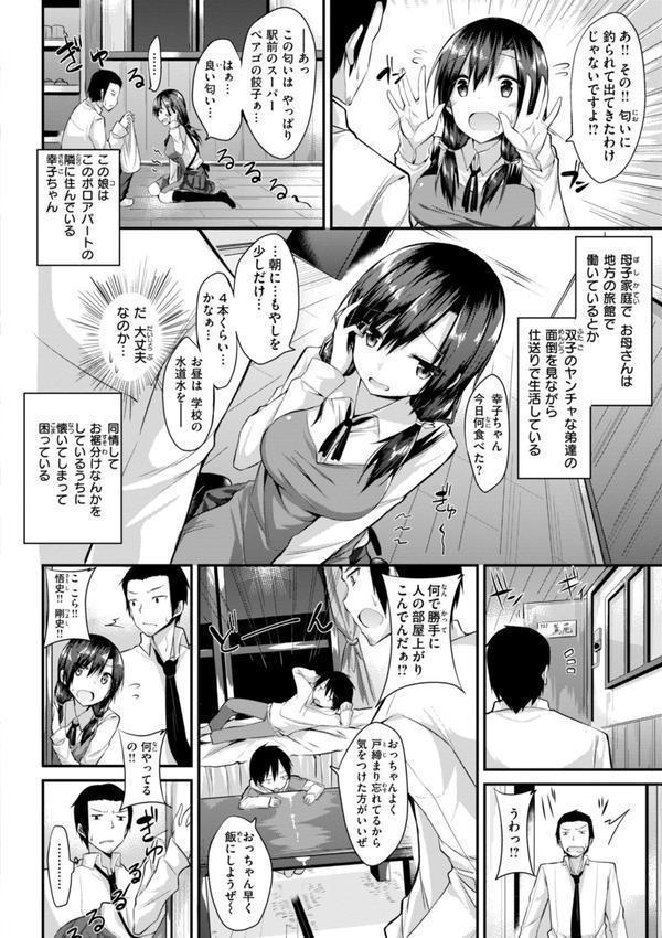 kakao Early Days エロ画像 092