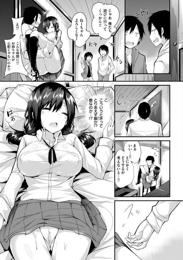 kakao Early Days エロ画像 095